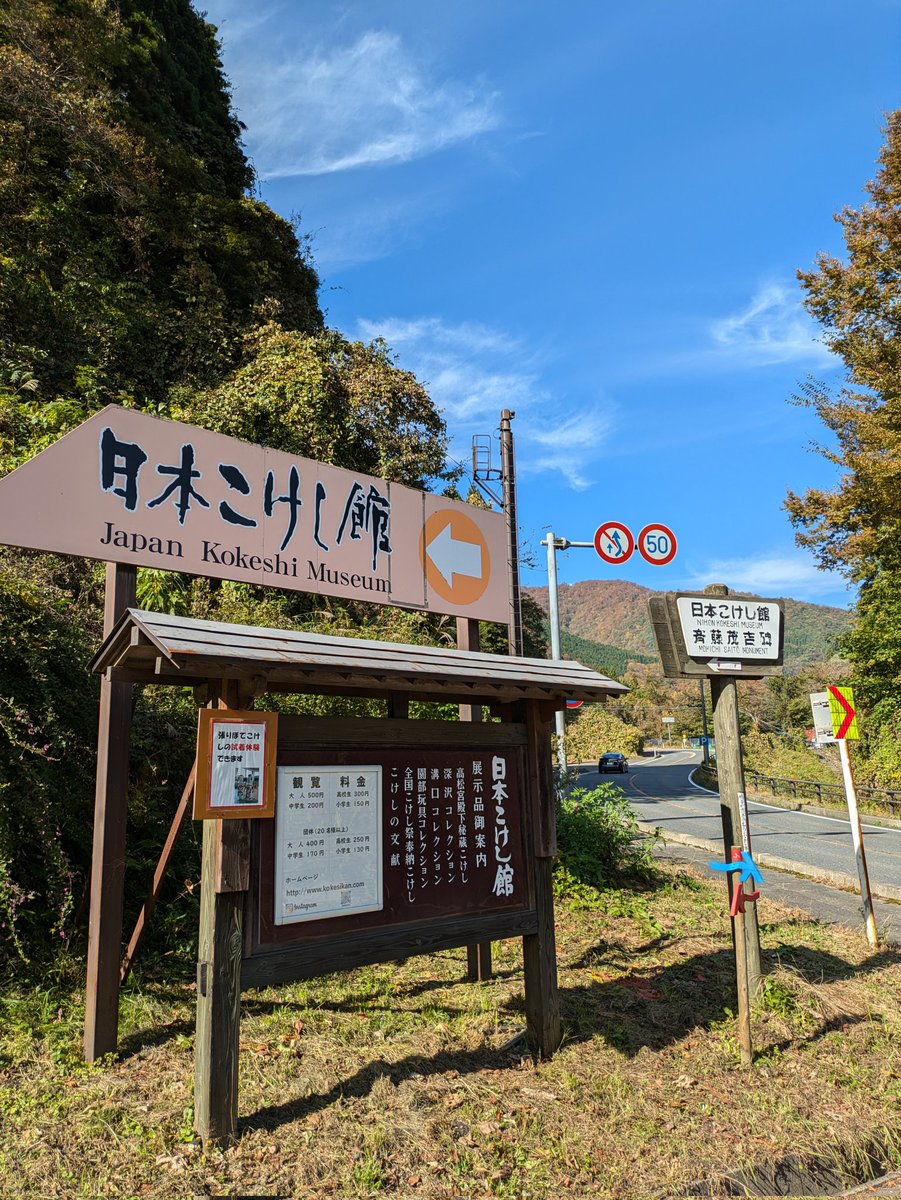 PntBi4's tweet image. #鳴子温泉郷
#日本こけし館
日本こけし館からの眺め
鳴子挟出口付近と鳴子温泉郷