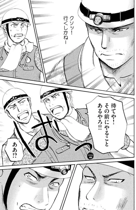 あおい「メディカルラリー編」⑫2/5 