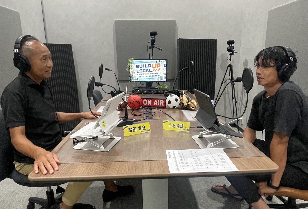 shibusawakunfm's tweet photo. ◤ #ビルドアップローカル ◢
#Podcast #SpotifyJP にて配信中📻
10月のゲストは
一般社団法人F-CONNECT
代表理事 小池純輝さんでした⚽️
収録中のオフショット公開⭐️
まだお聞きしていない方は
ぜひこちらから👇
https://t.co/6bRXUkOOfc
#小池純輝 #fconnect
@F_connect_ https://t.co/HLng2hqbz6