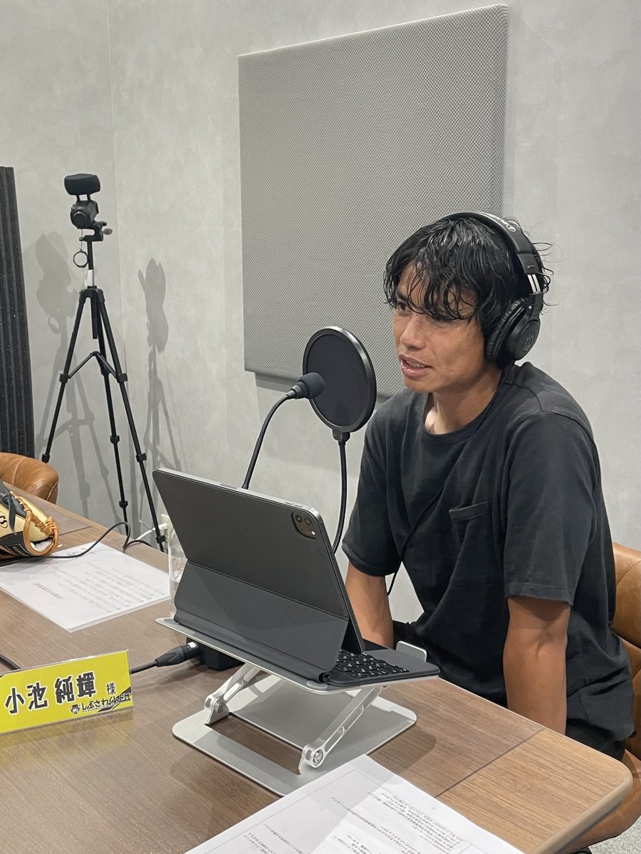 shibusawakunfm's tweet photo. ◤ #ビルドアップローカル ◢
#Podcast #SpotifyJP にて配信中📻
10月のゲストは
一般社団法人F-CONNECT
代表理事 小池純輝さんでした⚽️
収録中のオフショット公開⭐️
まだお聞きしていない方は
ぜひこちらから👇
https://t.co/6bRXUkOOfc
#小池純輝 #fconnect
@F_connect_ https://t.co/HLng2hqbz6