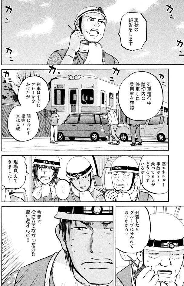あおい「メディカルラリー編」⑫2/5 