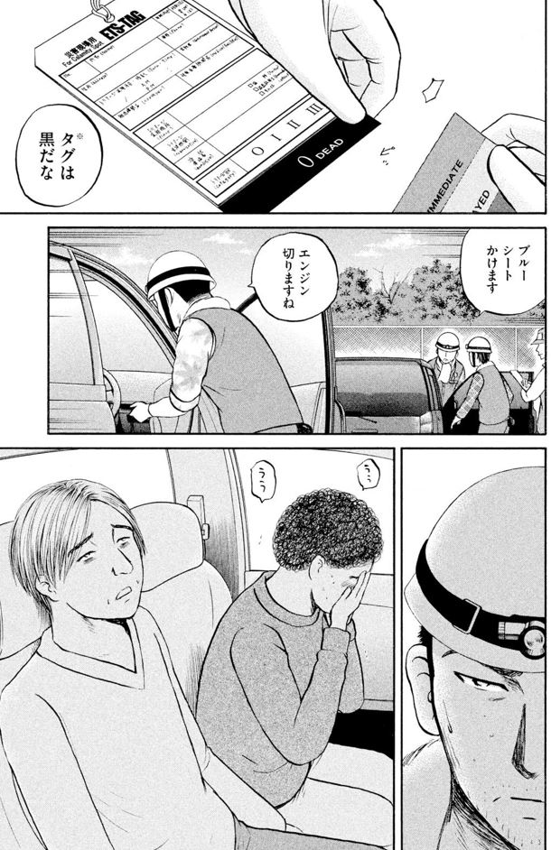 あおい「メディカルラリー編」⑫4/5 