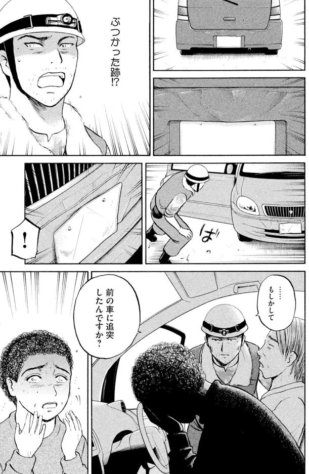 あおい「メディカルラリー編」⑫5/5 