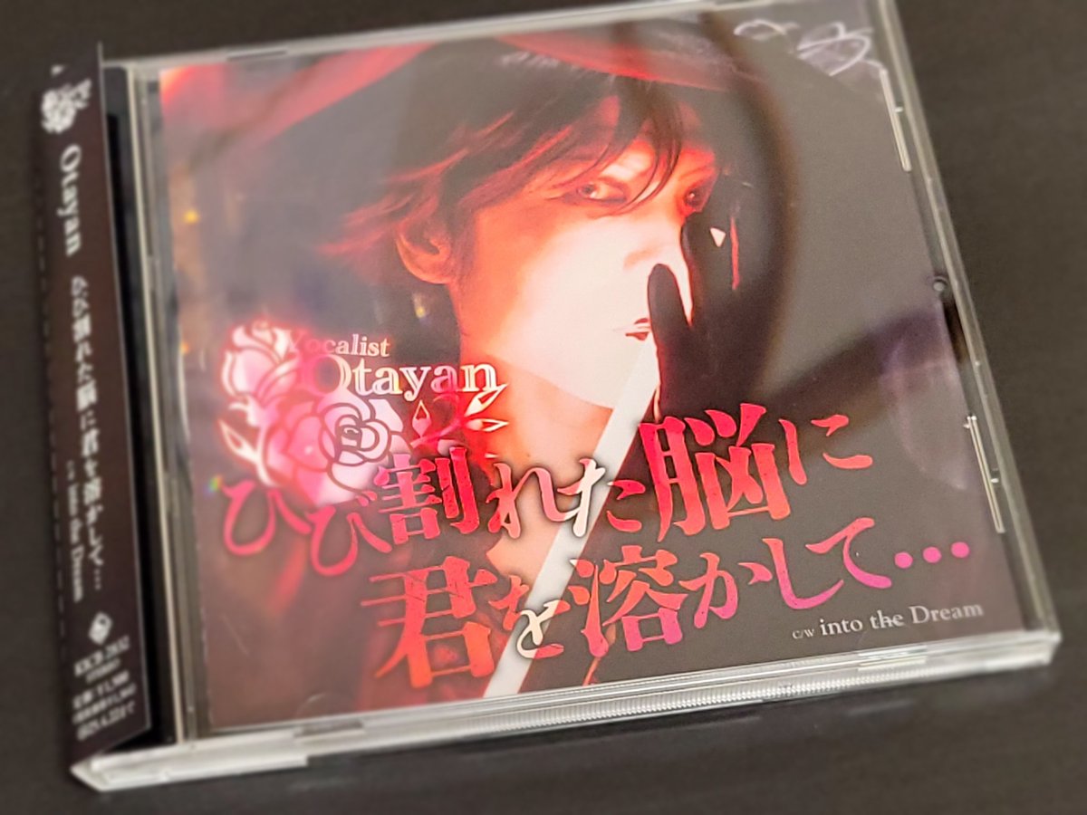 jealous7's tweet photo. 他のAmazon商品と同梱で入っていたのに朝気がついて聴いてきましたー✨🎶✨😆
13才でこんな詩を書くなんておませだったんですね😄
イントロがヒュルルン～♬て感じで入りやすいですね！夜また聴きこみます！
Otayan さんがんばって👊😆🎵

#ひび割れた脳に君を溶かして 
#Otayan 
#メジャーデビュー https://t.co/FsnUbHoaaX