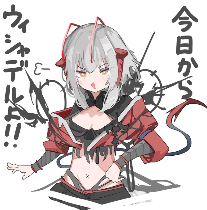#ウィシャデル #アークナイツ
