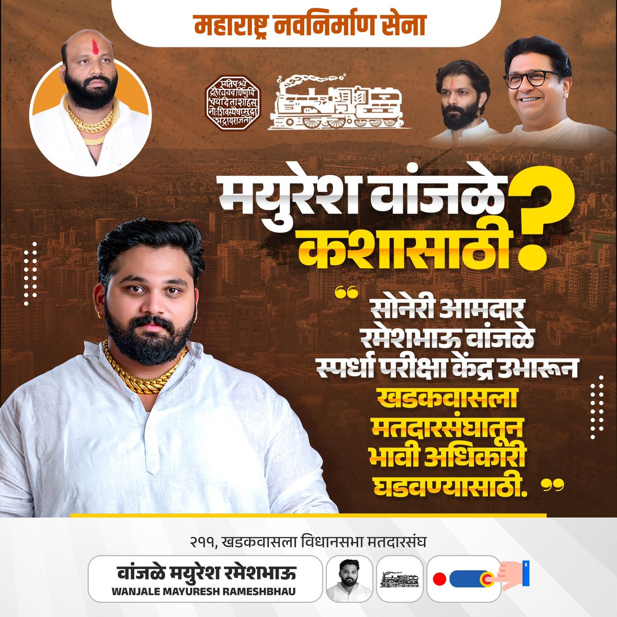 मयुरेश वांजळे कशासाठी..?

सोनेरी आमदार रमेशभाऊ वांजळे स्पर्धा परीक्षा केंद्र उभारून खडकवासला मतदारसंघातून भावी अधिकारी घडवण्यासाठी.
.
.
#MLA👑 #महाराष्ट्र_नवनिर्माण_सेना🚩 #खडकवासला_विधानसभा_मतदारसंघ💯 #rameshbhauwanjale👑 #mayureshrameshbhauwanjale