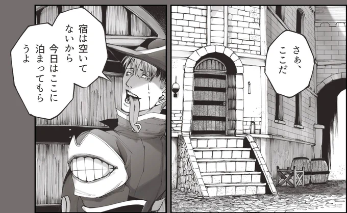 【第6話更新】なんとか町に入れた青年とエルフ、怪しげなベロ男に案内された建物は...1/2 