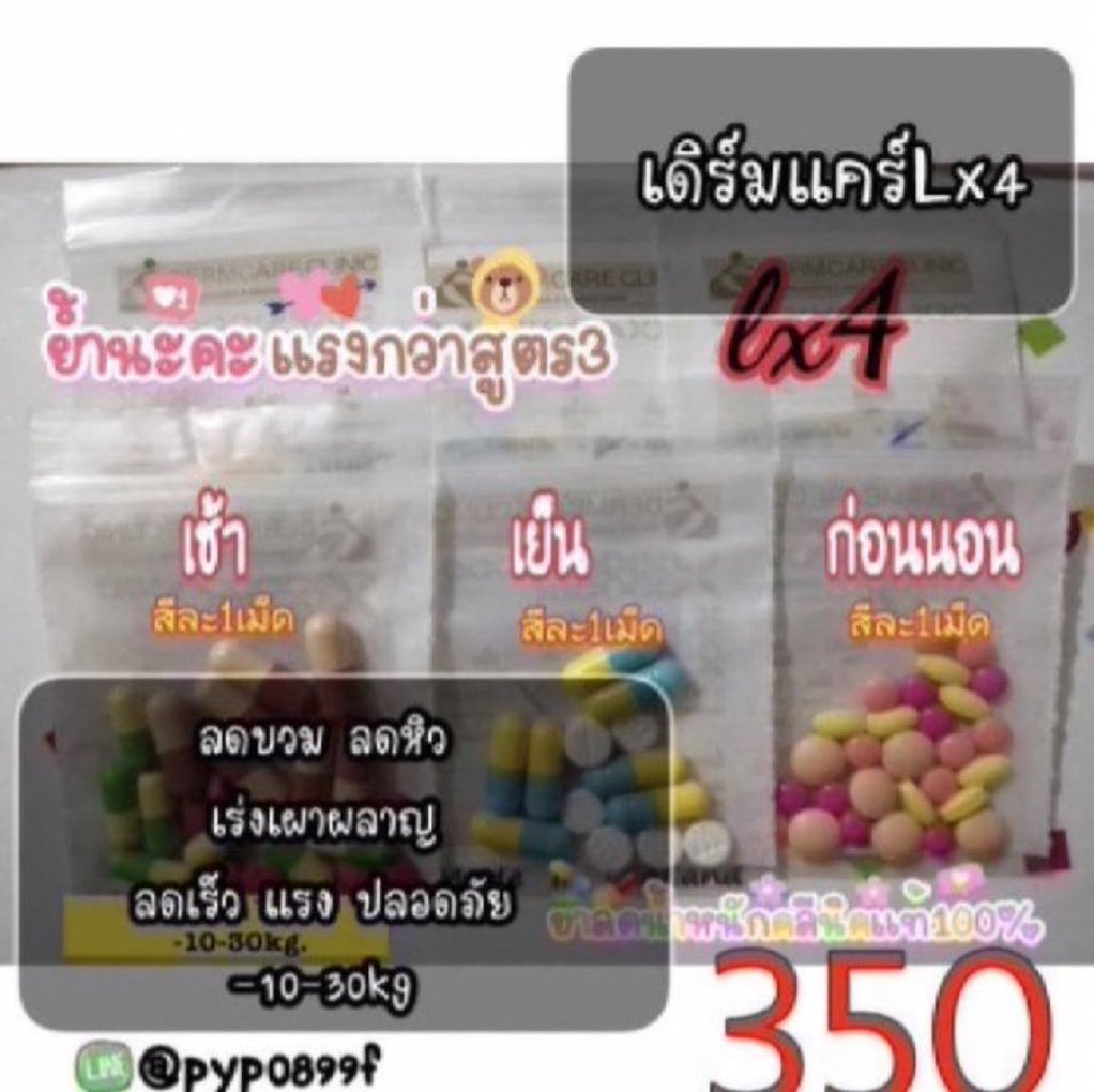 อยากผอม แอดไลน์เลย มีโปรพิเศษทุกเดือน☺️🎉 #ยาลดความอ้วน #ยาลดน้ำหนักคลีนิกของแท้ #ยาลดความอ้วน #ผอม #รับตัวแทนจําหน่าย #ยาลดน้ำหนักคลินิก
#ยาลดน้ำหนักคลีนิก