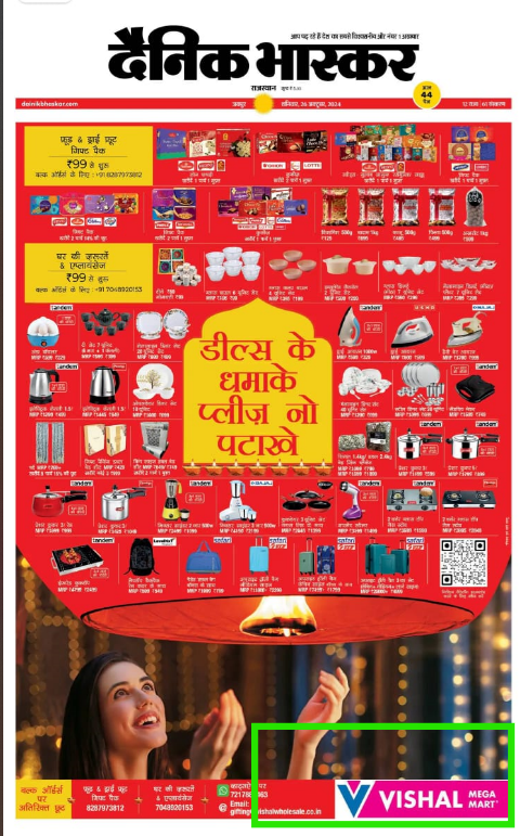 nehraji778's tweet photo. @SonOfBharat7 @DainikBhaskar "विशाल मेगा मार्ट "

ने ये विज्ञापन छपवाया है और भास्कर ने छापा है

अत इस दिवाली पर इनके स्टोर से कोई खरीदी न करे

इतना तो कर सकते हो हिंदूओ  ??

#boycottdainikbhaskar https://t.co/B87d1avk9K