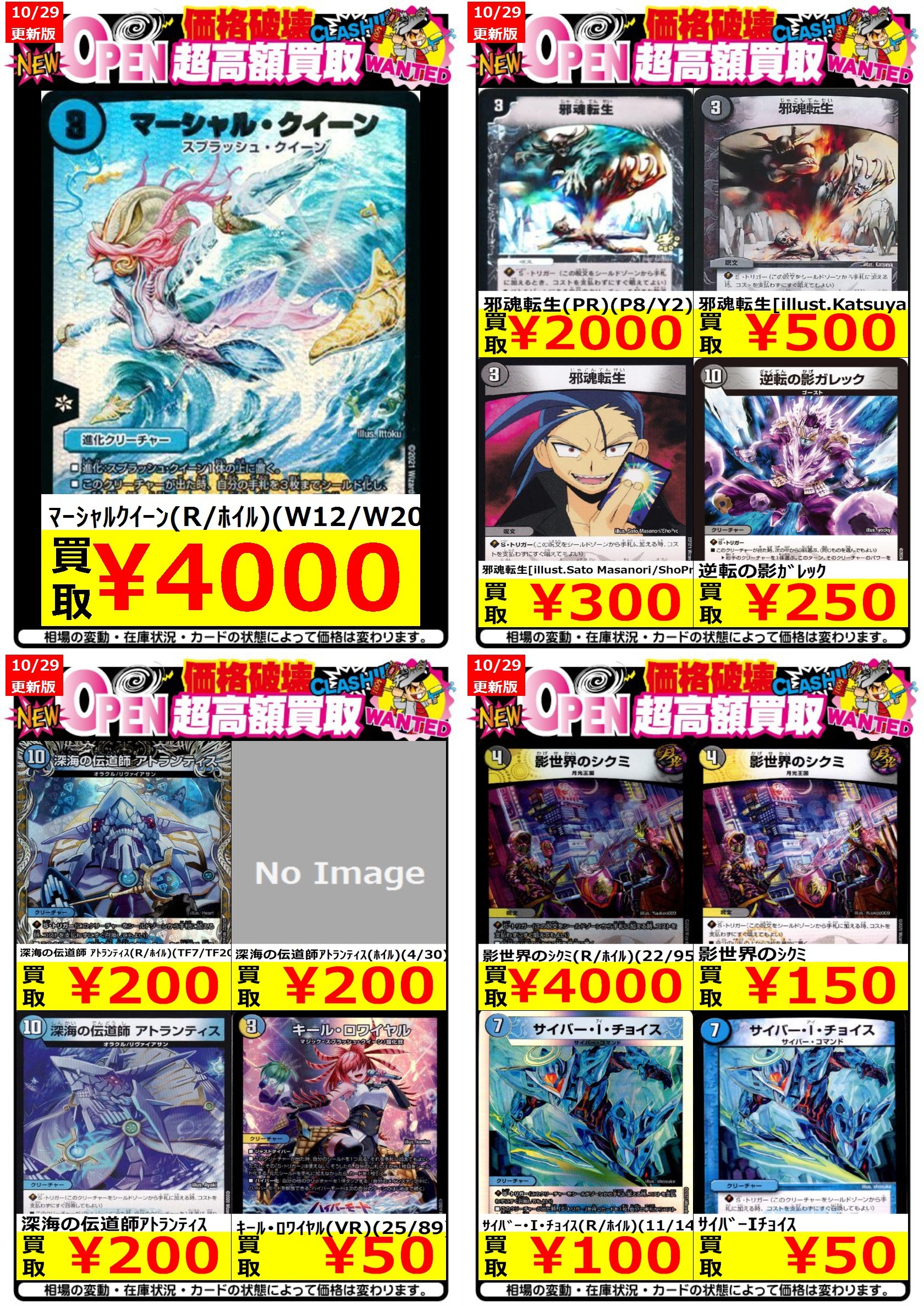竜星の嵐🌪新宿店✨デュエルスペース80席✨ على X 竜星の嵐🌪新宿店✨デュエルスペース80席✨ على X