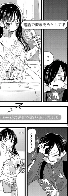 あと、ココ、すっごく彼氏してて良かった🥰✨
それと、杏奈ちゃん、マスクでプチ変装かもだけど、お風呂上りのそのいでたちで夜9時過ぎのお散歩は危ないからやめておくれね😭居たのが京ちゃんだけで、ホント良かったよ…… #僕ヤバ 