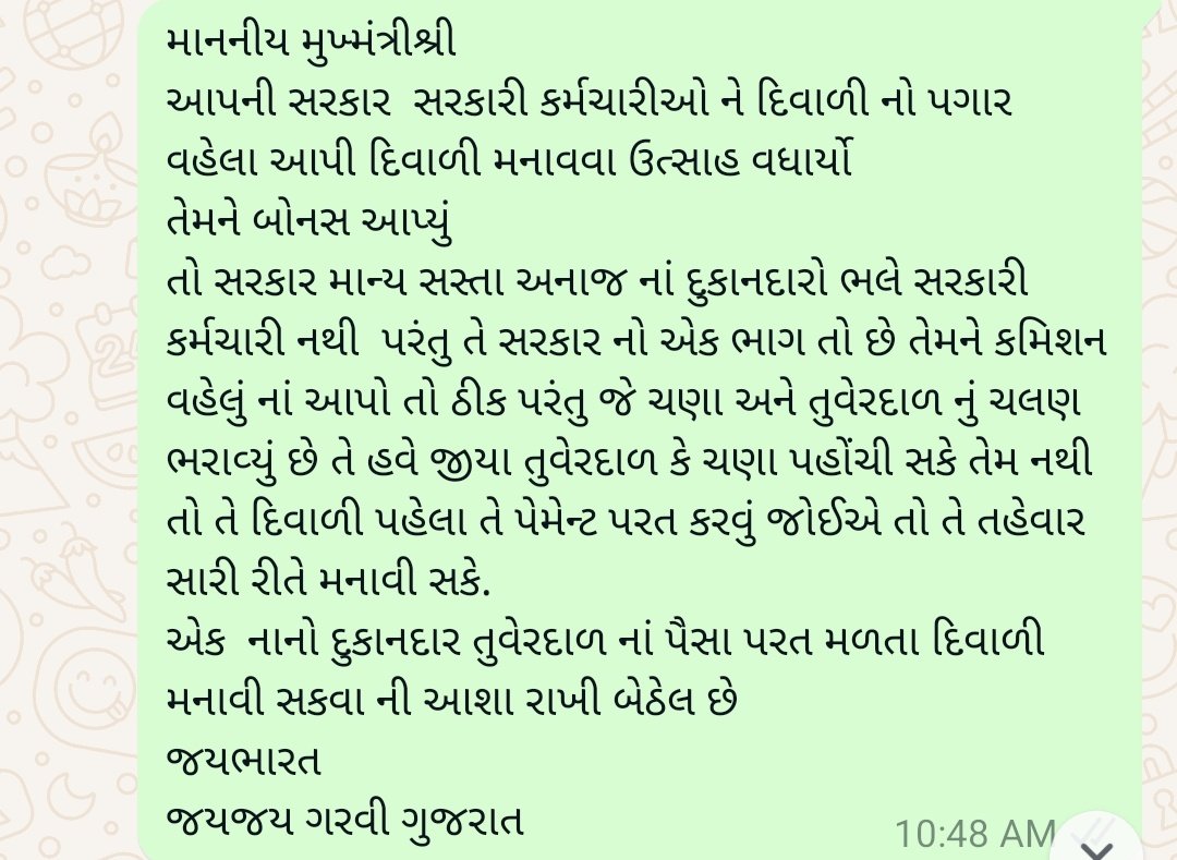fps_gujrat's tweet photo. ગુજરાત સરકાર સસ્તા અનાજ નાં દુકાનદારો ની દિવાળી સુધરે તેવી આશા!!!!! https://t.co/uxFXx2IuuH