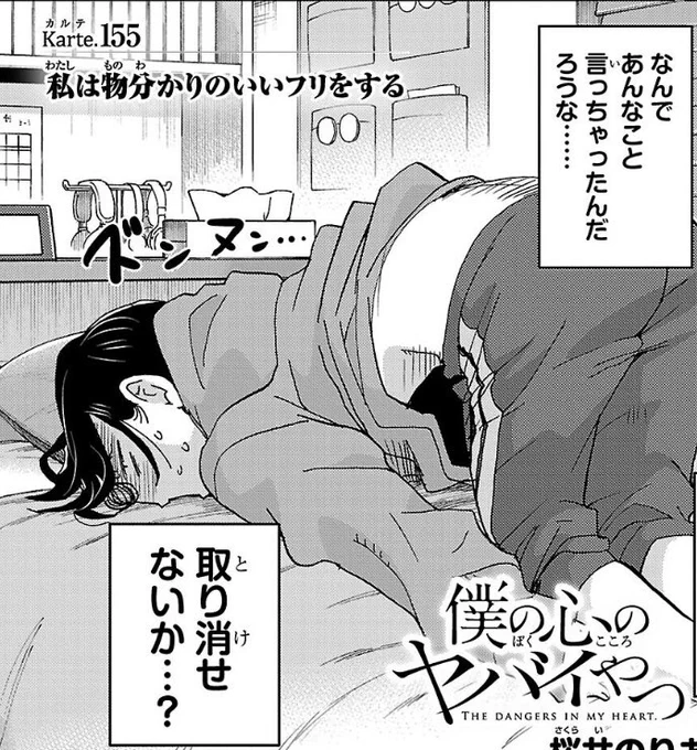 京ちゃん、口開いちゃってる…可愛い💖✨
…でも、「高校合格するまで」と「卒業するまで」に違いがあるのって…まさか受からなかったら浪人する覚悟ってコト…!!?
ダメだよ、高校浪人は良くないよぉー😭 