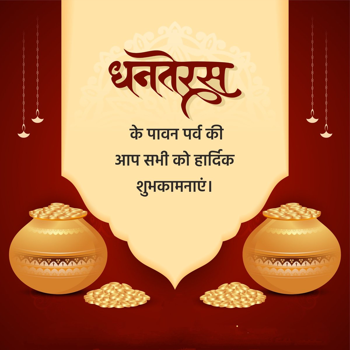 KapilSinwar2's tweet photo. आप सभी को धनतेरस की हार्दिक शुभकामनाएँ। 
आपके व आपके परिवार के लिए सुख समृद्धि की कामना करता हूँ।
#happyDhanterash https://t.co/NKf5sFkjRP