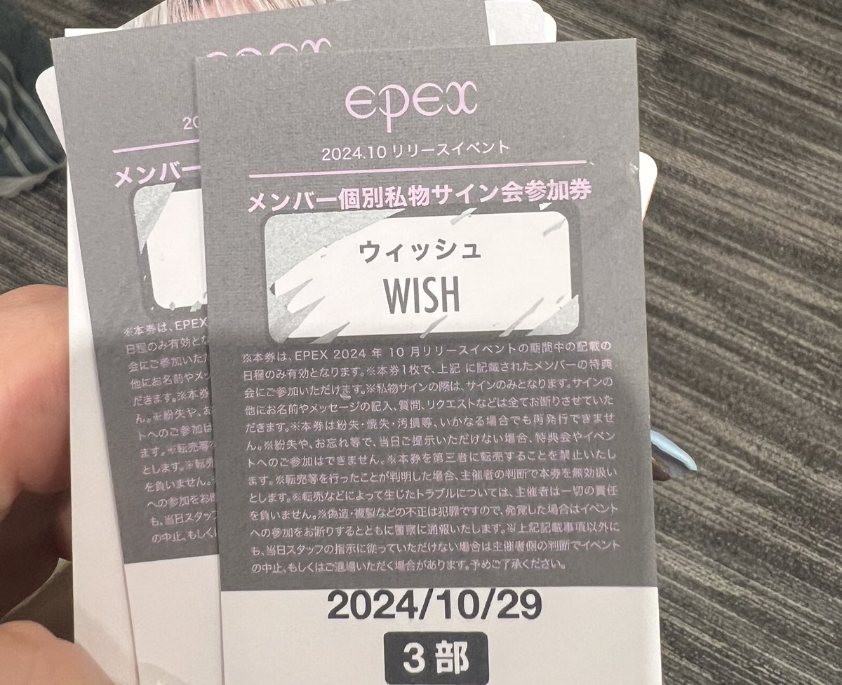pm9___'s tweet photo. EPEX リリイベ 特典会 交換 買取

【求】10/29 2部 3部 MU ミュー
　　私物サイン

【譲】アミン　ウィシ　2部　3部　サイン

お譲り可能な方、DM、リプライまでご連絡お待ちしております🙇🏻‍♀️ https://t.co/Bm7xxL80v2