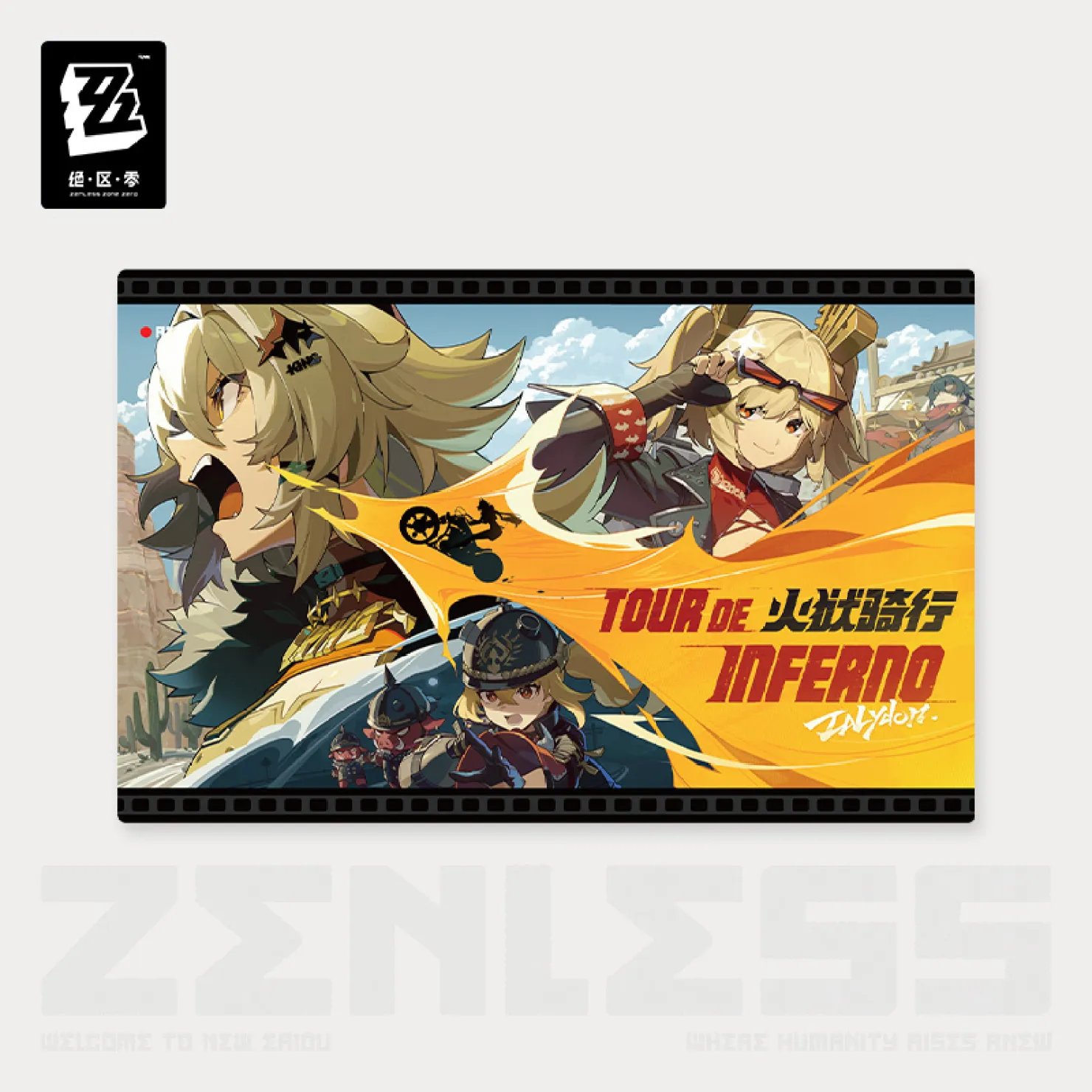 ゼンレスゾーンゼロ グッズ販売情報【非公式】 on X: 