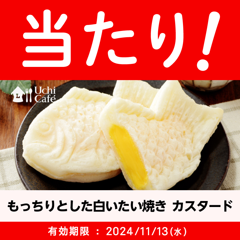 akiko_lawson's tweet photo. @sid_yoh 
ご応募ありがとうございました！
結果は・・・

おめでとうございます！当たりです！
無料券はメッセージでお送りします♪当たった感想を #ローソンの白いたい焼き当たったよ をつけて教えてください(^^) #ローソン #ウチカフェ
https://t.co/KR2ZczajjN https://t.co/EuYA2Ua62r