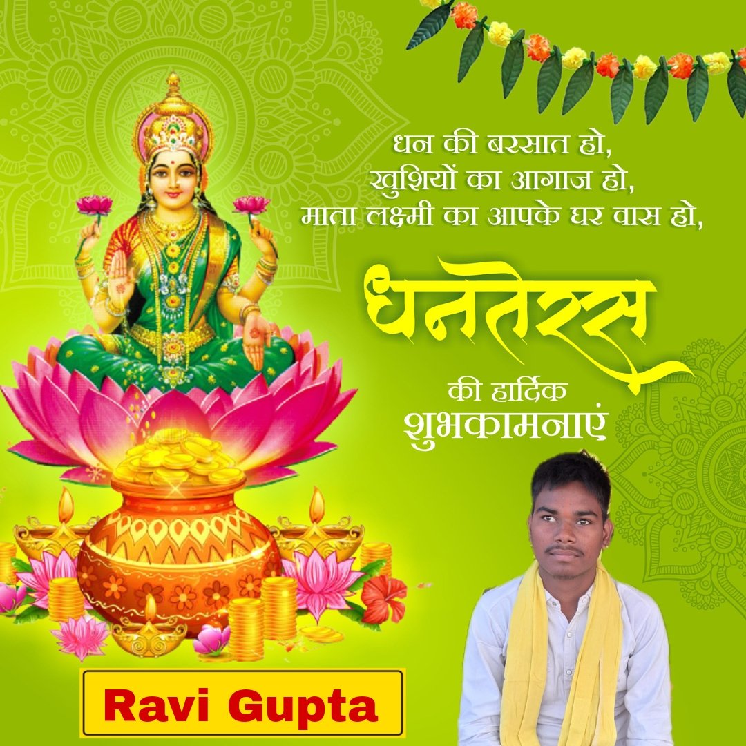 hindu_rg's tweet photo. Sending warm wishes for a blissful Dhanteras, may your life be illuminated with happiness and prosperity.  #ShubhDhanteras #hindu_rg #viral https://t.co/H87282aURe