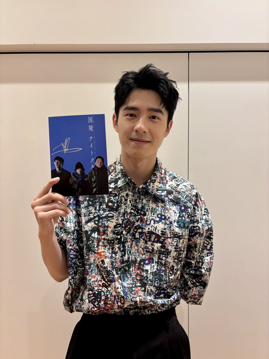 kokkyounight's tweet photo. ⋰ 
#リウ・ハオラン 来日記念
感想投稿𝐂𝐏
サイン入りパンフレットを
𝟓名様にプレゼント
⋱

❶ 本アカウントを𝐅𝐨𝐥𝐥𝐨𝐰
❷ #国境ナイトクルージングみた 
を付けて感想を投稿

👆🏻これだけで応募完了

〆切は𝟏𝟏月𝟑𝟎日！是非ご応募を！

#劉昊然 #刘昊然
https://t.co/U38Rb5dM6l https://t.co/I87NnbSliK
