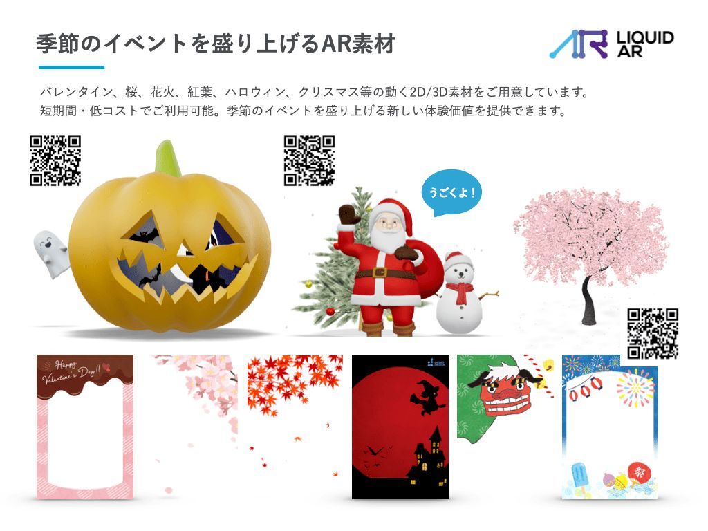 lqd_jp's tweet image. もうすぐハロウィン！🎃 
LIQUID AR では、季節の素材を無料でご用意しています。
#LiquidAR #WebAR