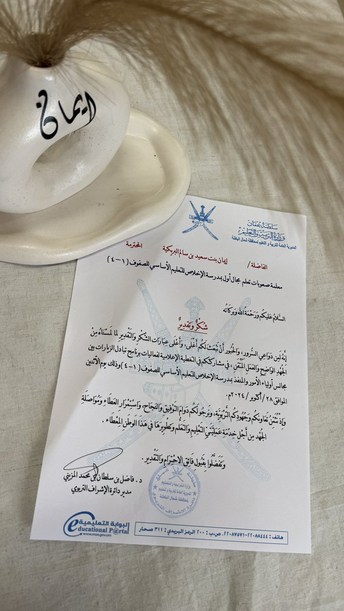 شكر وتقدير🥹🥹