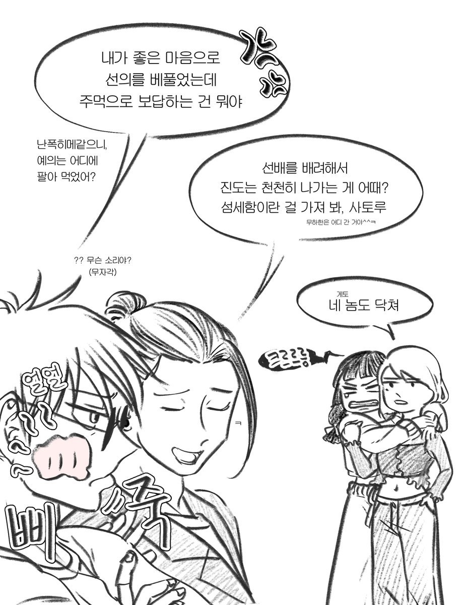 wn0070's tweet photo. 고죠우타~

선배로서의 자존심과 키에 대한 자존심
2연타 맞은 우타히메 https://t.co/iqMpFkyrDN