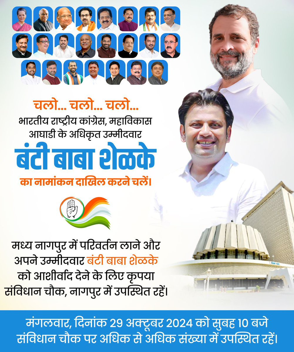 Bhaskar_Patil_'s tweet photo. अभी तो शुरुवात हैं,
जंग का ऐलान अभी बाकी हैं!

#AapkaApnaBunty 
@Buntyshelke_inc https://t.co/5GxpiT0D04