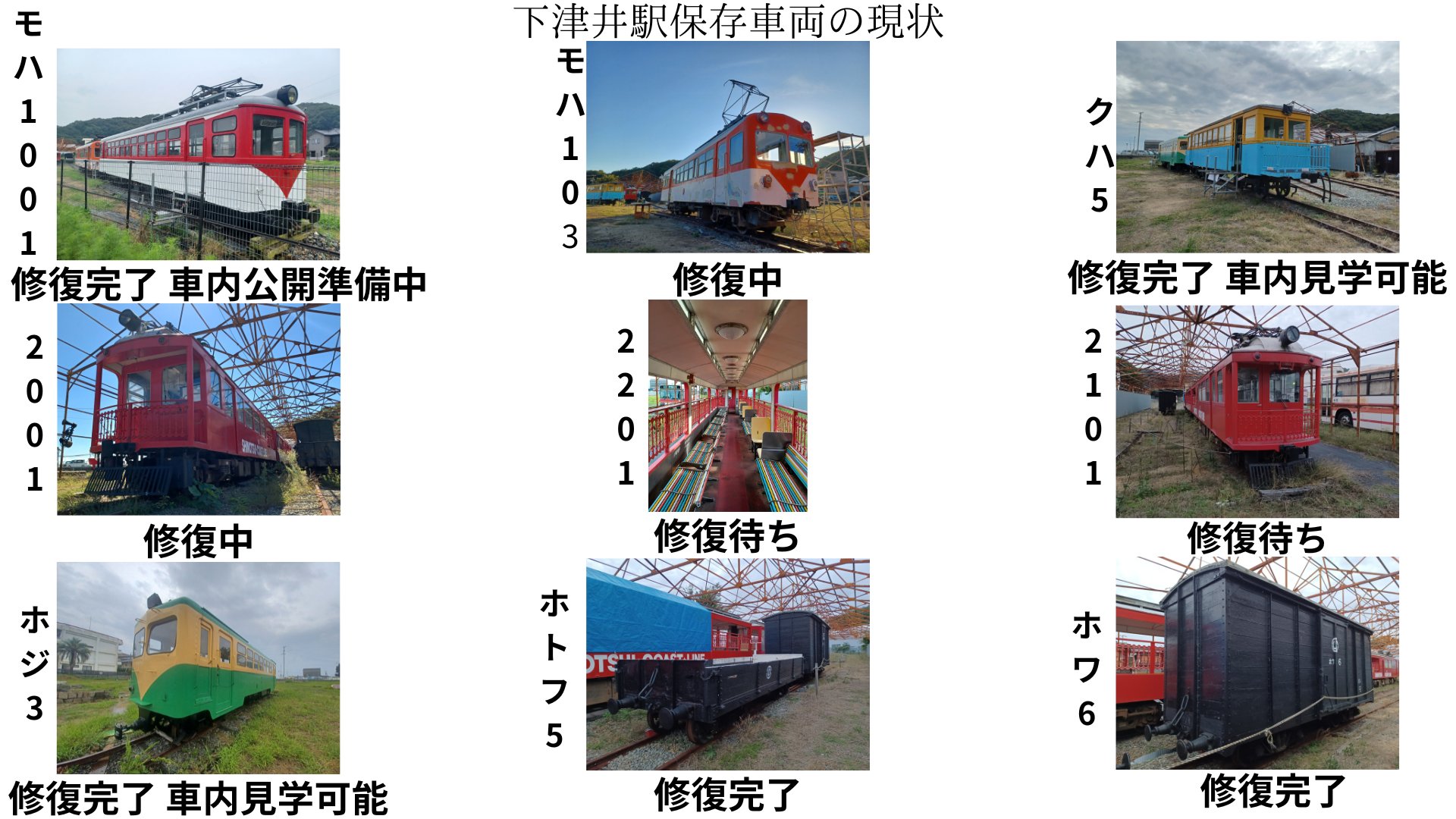 下津井電鉄 木製スタフ backend=imagemagick;version=1;