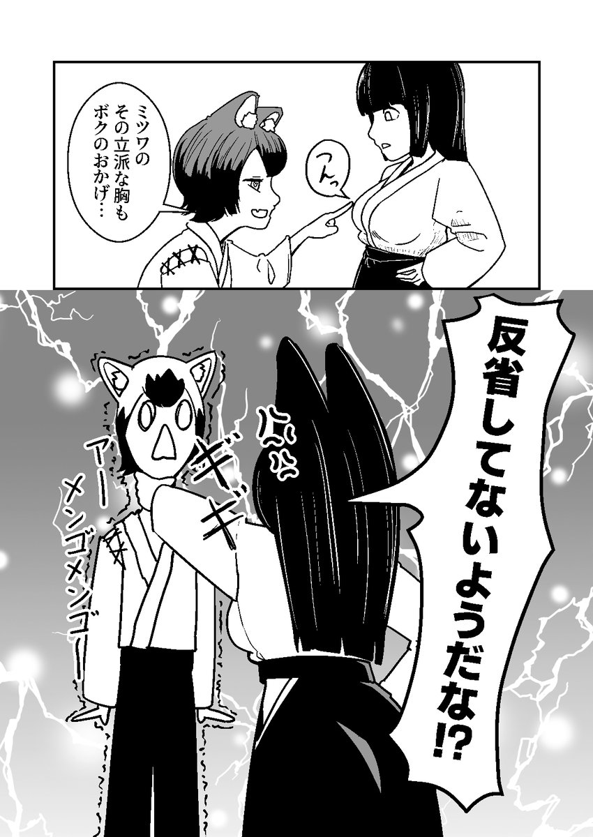「ボクは変態と言う名の女神だよ!!」
のじゃロリお稲荷様、バイクを拾う。(第56話再)
【最新話あらすじ】
ノジヤノカミ、漁港の魚選別のバイト開始。3分で飽きる。
#のじゃバイ
#漫画が読めるハッシュタグ