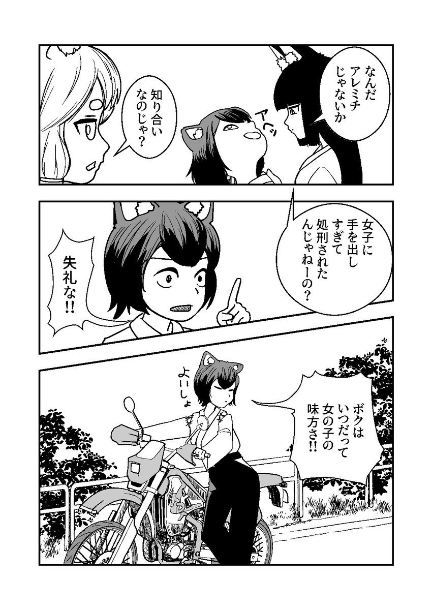 「ボクは変態と言う名の女神だよ!!」
のじゃロリお稲荷様、バイクを拾う。(第56話再)
【最新話あらすじ】
ノジヤノカミ、漁港の魚選別のバイト開始。3分で飽きる。
#のじゃバイ
#漫画が読めるハッシュタグ