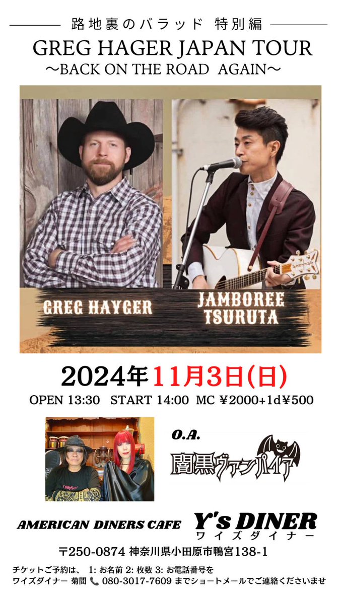こんどの日曜日に、ライブ出演します。
今回はJackとふたりで、アコースティック編成です。
ぜひ観に来てください🍄