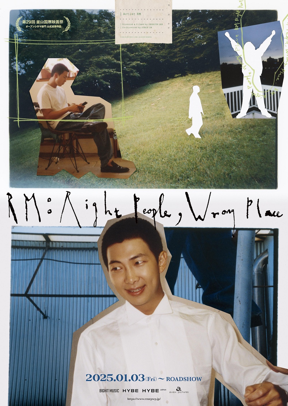 邦画・日本映画 BTS TV collection BTS RETROSPECTIVE in Cinema 2024