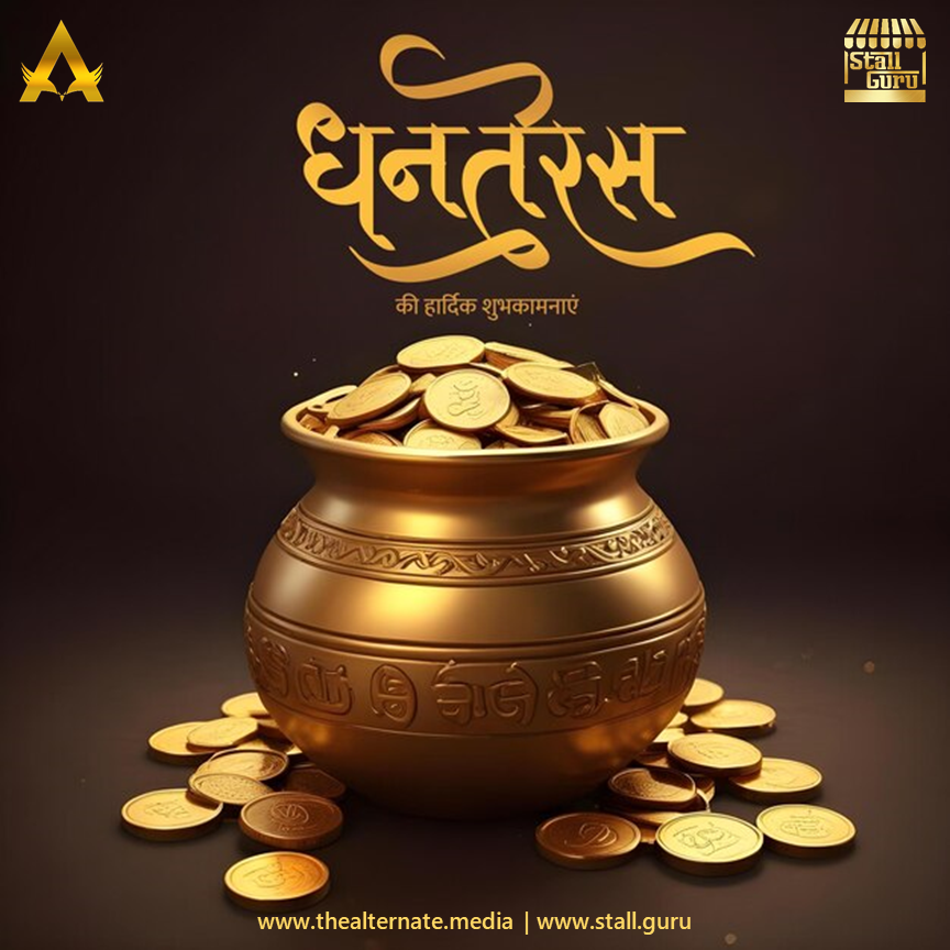 stall_guru's tweet photo. धनतेरस की हार्दिक शुभकामनाएँ! ✨💰

"धनतेरस के पावन अवसर पर भगवान धन्वंतरि आपके जीवन में सुख, समृद्धि और आरोग्यता का वास करें। आपके घर में सदा धन, धान्य और खुशियों की बरसात होती रहे। शुभ धनतेरस!"
शुभ धनतेरस! 🪔
#dhanteras #dhantrayodashi #prediwali  #fleamarketsindia #stallguru https://t.co/LvLVmubUqY