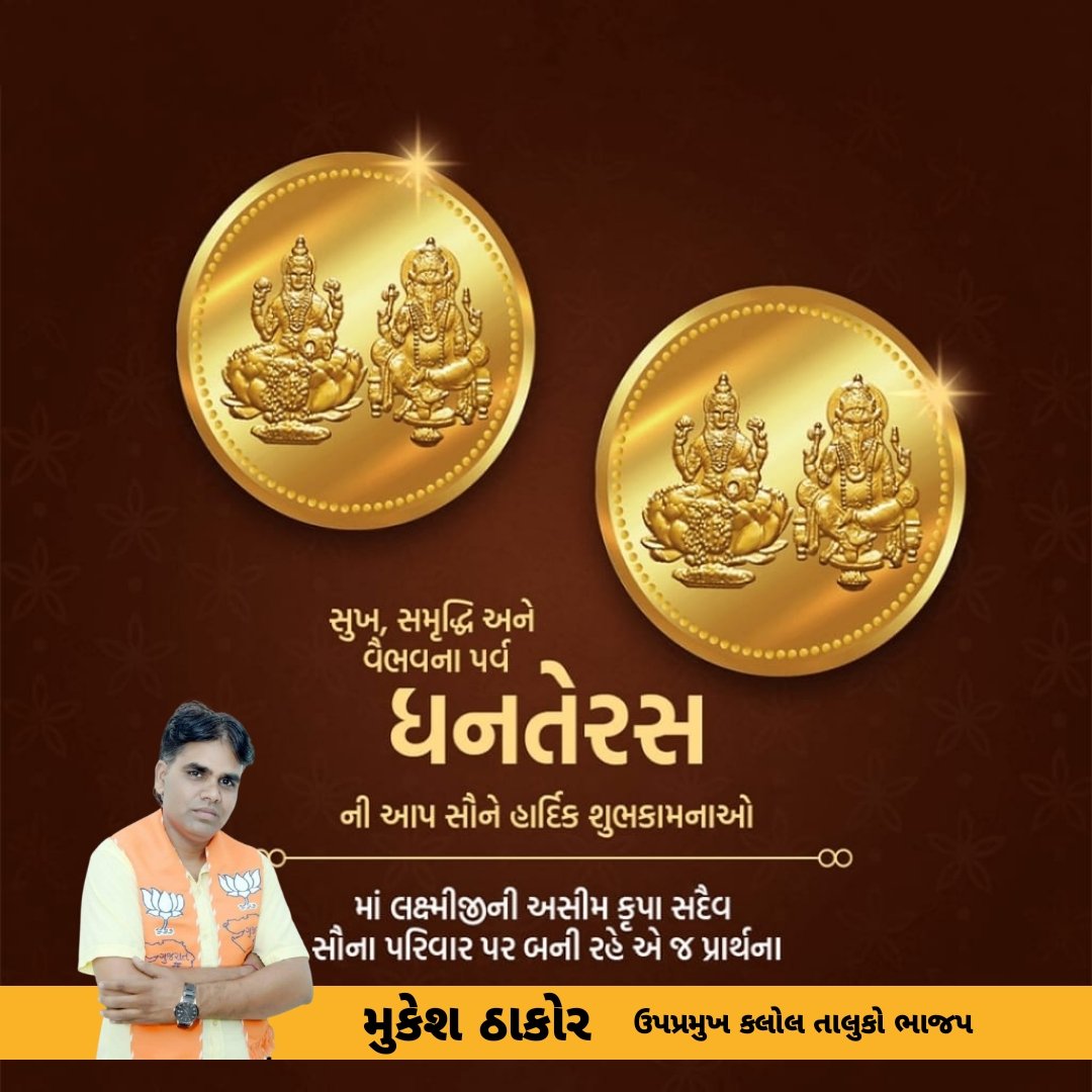 MUKESH THAKOR BJP KALOL (@msabaspur) on Twitter photo 