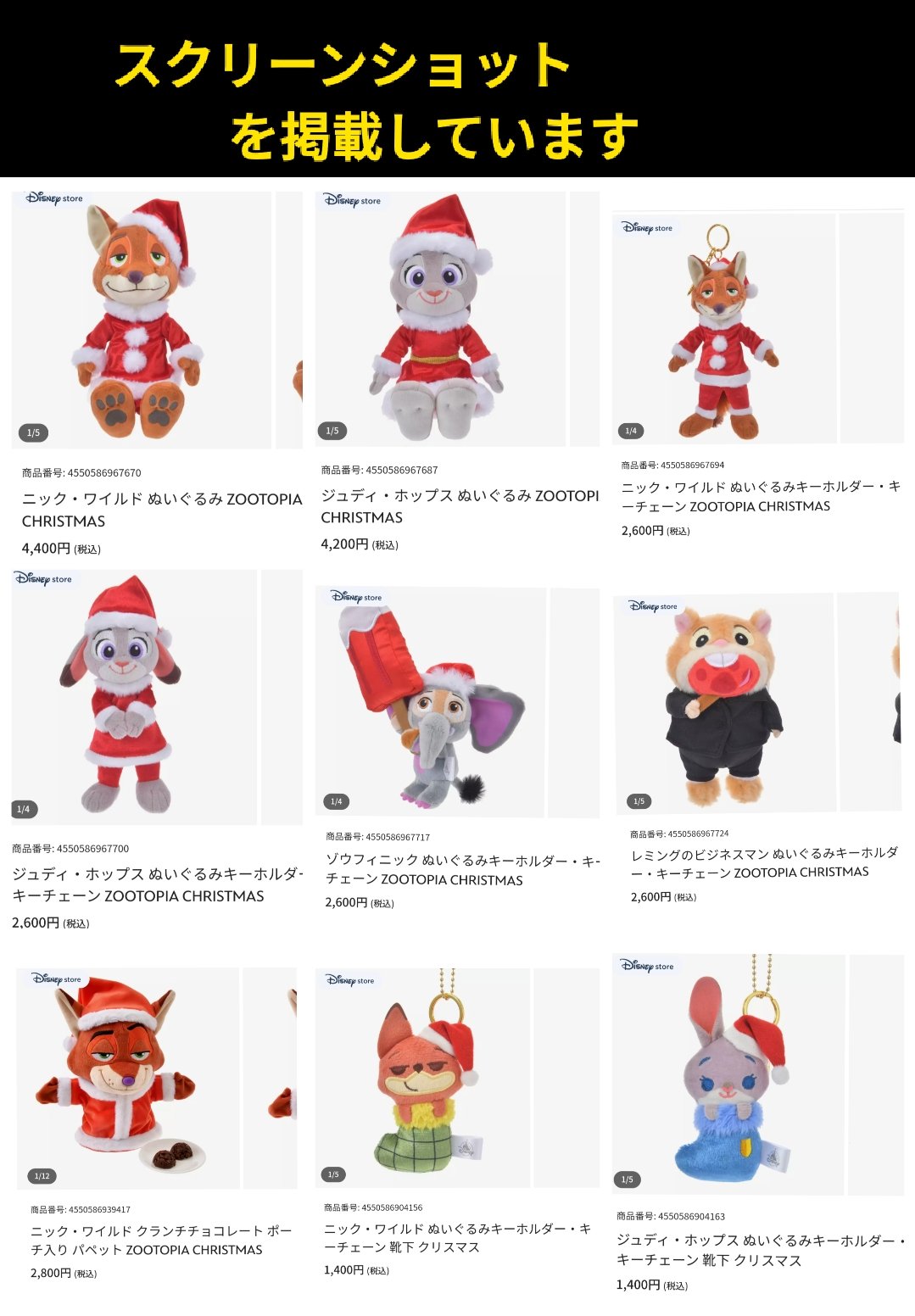 ズートピア　アイスキャンディー　ブランケット　ディズニーストア ズートピア ブランケット ディズニーストア ズートピア アイス