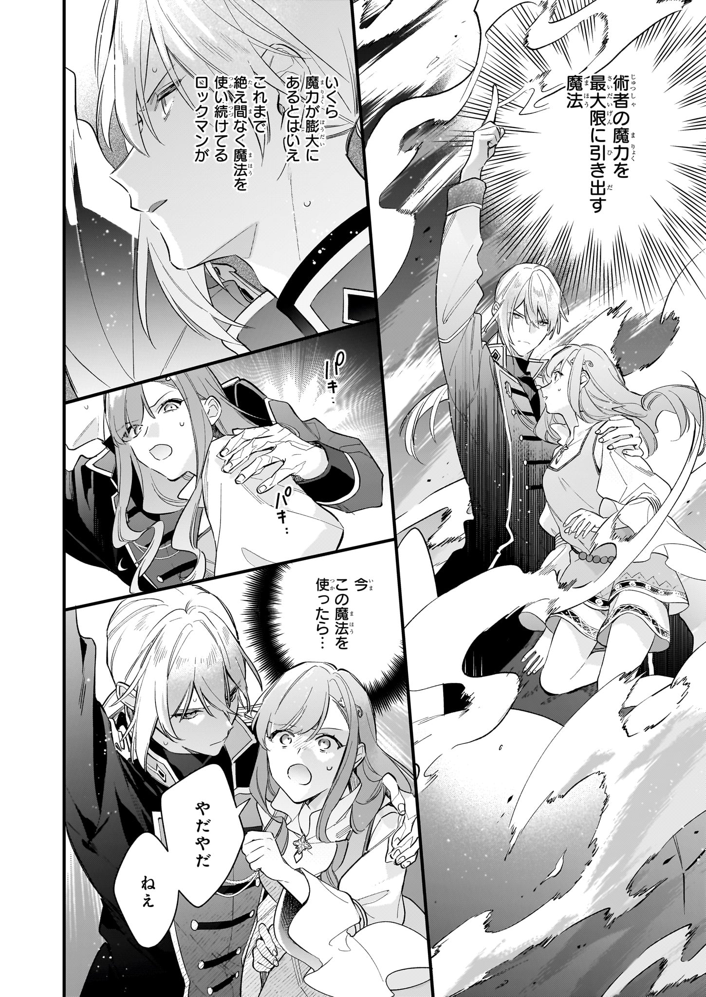 魔法世界の受付嬢になりたいです 1 魔法世界の受付嬢になりたい