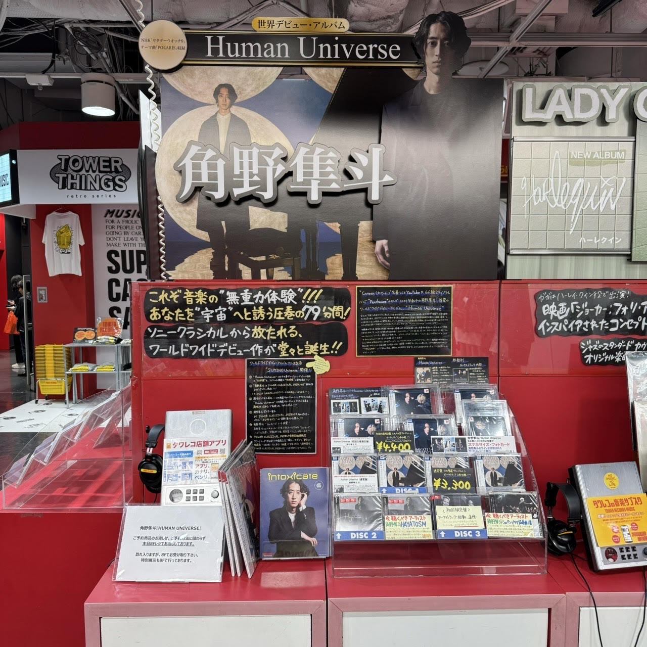 リノ 7枚セット タワレコ HMV ユニット FC盤 hollow ID みそ 7 Yasushi Yokoyama， Kiyoshi Nishikawa Office SN1049