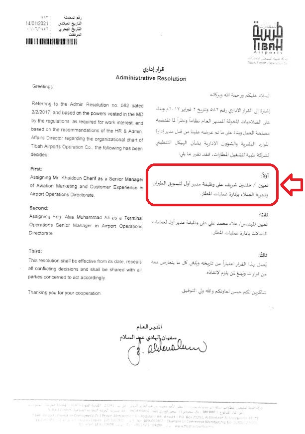 صوت الـجزيرة tweet media