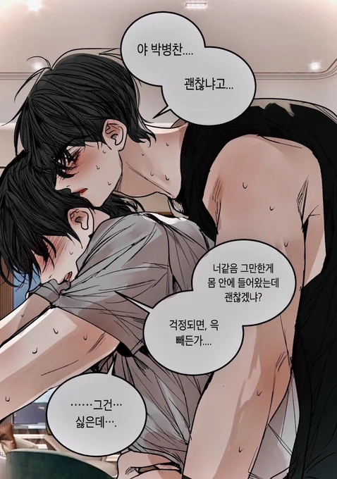 종뱅
그럼 괜찮냐고 묻지나 말든지 