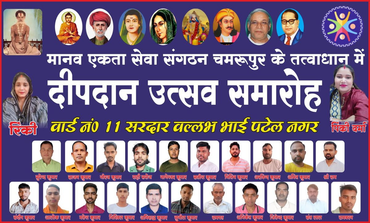 devi_anju7275's tweet photo. आप सभी बहुजन समाज के लोग सादर आमंत्रित हैं दिनांक 1 नवंबर समय 12:00 बजे से 4:00 तक स्थान चक चमरूपुर भरवारी कौशांबी। https://t.co/9VtVtxm2oV