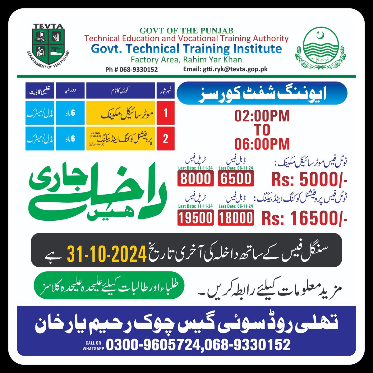 GTTI_RYK's tweet photo. @Admission are Open _ Limited Seats are available @ https://t.co/lc9b7a2hj9