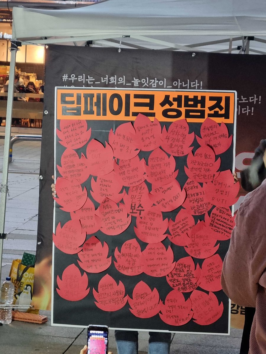 <딥페이크 성범죄 OUT 공동행동 >에 한국성폭력위기센터 활동가들도 참여하여 딥페이크피해자 대독 발언을 하였습니다.

-주제발언1 : 최윤이(정의당 여성정치클럽 대표), 최지현(서울지역대학 인권연합동아리 사무처장),  김수산나목사

-딥페이크피해자대독발언 : 하루(한국성폭력위기센터)