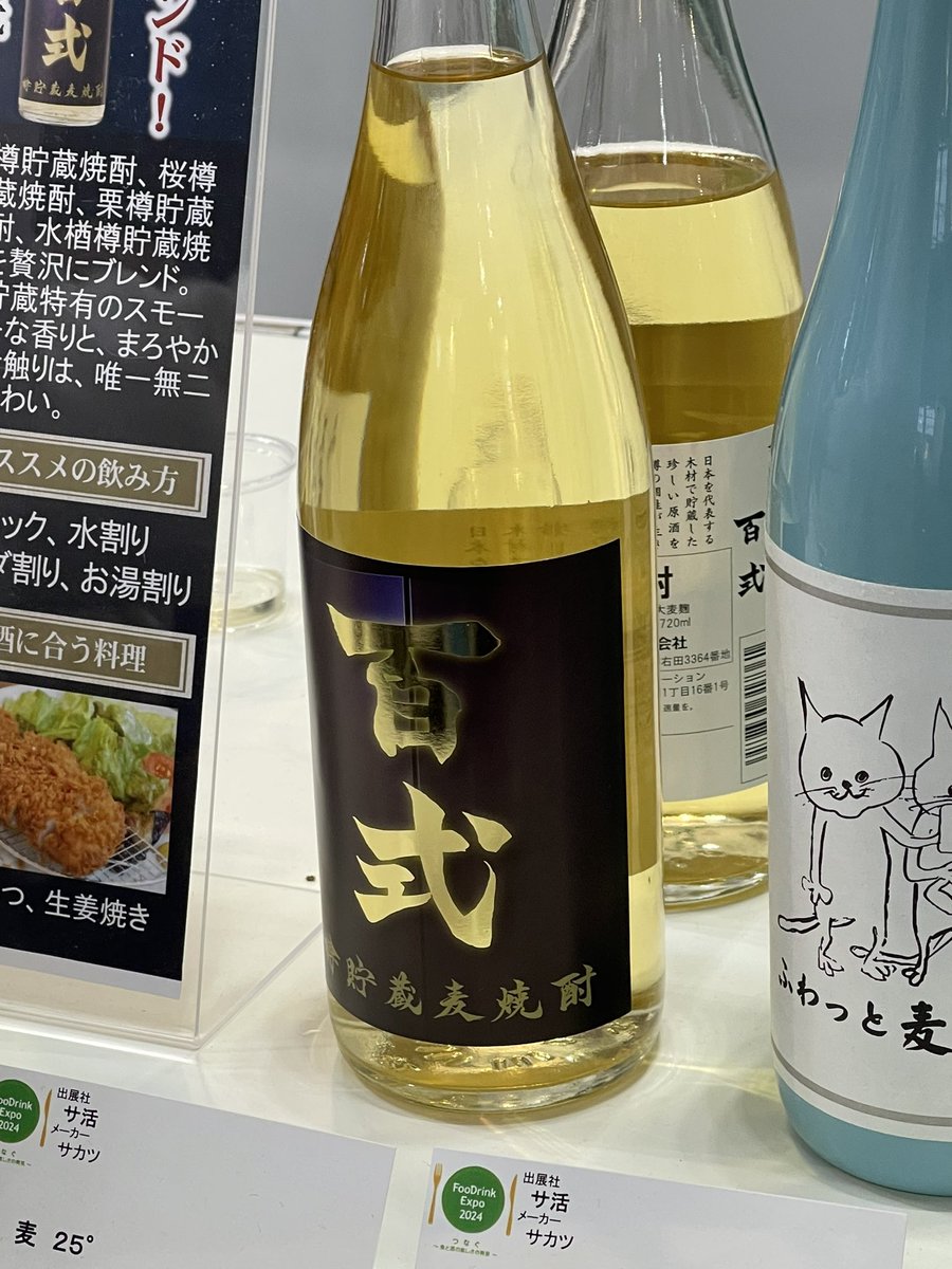 ka2eka9e's tweet photo. 面白いお酒があって楽しい🤤 https://t.co/qEN3Ds57dc