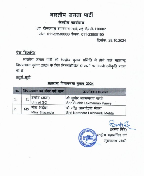 ErNutan1342's tweet photo. Congratulations @Inarendramehta ji 🤗👏🏼 https://t.co/6DAIk4wJdV
