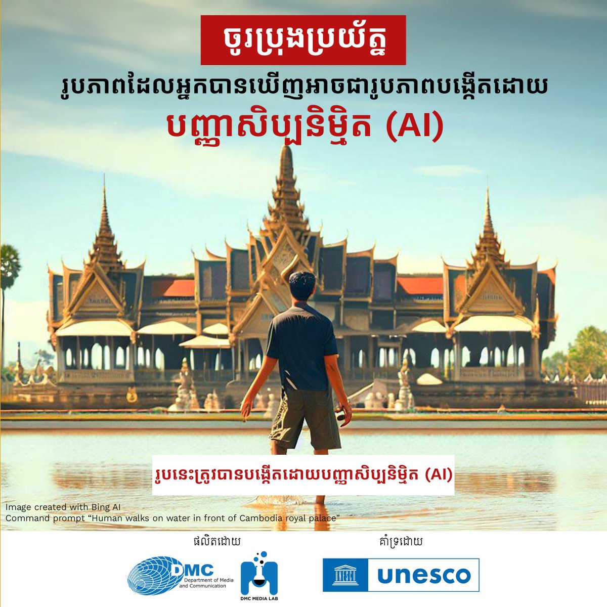ukincambodia's tweet photo. While technology and artificial intelligence (AI) enhance our lives, they can also be misused by scammers to manipulate images, audio, and videos for deception. Always verify and double-check information to protect yourself from false content!
#MILWeek #MediaAndInfoLiteracy https://t.co/ki6VVnYYNk