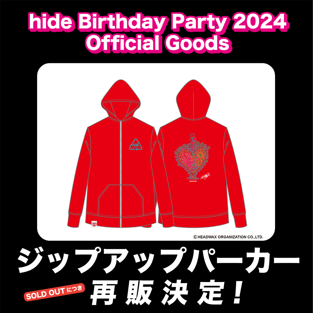 hide Birthday Party 2014 パーカー LEMONed XL hide Birthday · JAPAN