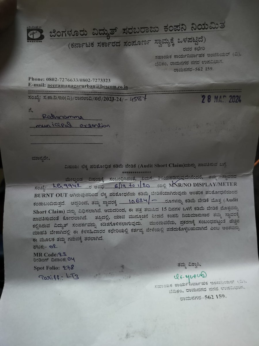 AAmithraj's tweet photo. Friend received a BESCOM 'audit short claim' for June 2019 - Jan 2020 on a vacant store—issued manually in Mar 2024. Requesting @NammaBESCOM to review such cases for fair service. This isn't RIGHT! #BESCOM @BescomTa https://t.co/ZJe7SRw23N