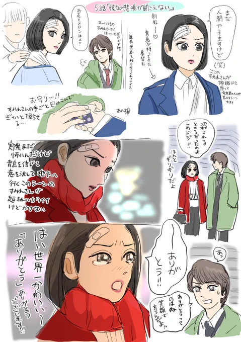 やっぱ青すみいいよね〜ってことで踊るのドラマ見てるととにかくすみれさんが可愛いくて、五話のすみれさんらくがきしてみたけど全然あの可愛さは描けない… !
あと五話じゃないけどお見合いの時のすみれさんも可愛い! 