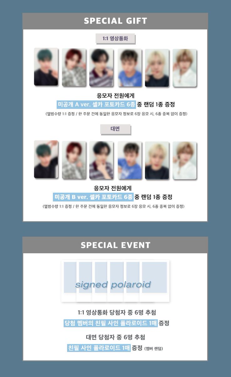 P1Harmony (피원하모니) 7th Mini Album [SAD SONG] 발매기념 팬 사인회

🪧 해당 사인회에서청청룩으로 P1Harmony - It's Alright 무대가 진행합니다.

🌟이벤트 일시: 11/14 (목)
🌟응모 기간:~11/3 (일) 23:59(KST) 

💚1:1 영상통화-멤버별 10명
💚대면 - 50명

#P1Harmony #피원하모니 
#P1H