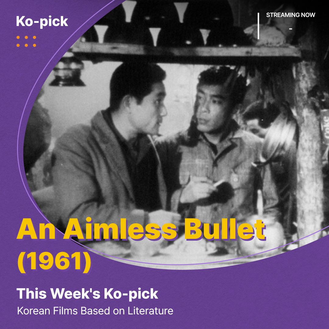 KoreanFilmBiz's tweet photo. 🚀 Ko-pick: Korean Films Based on Literature
Read more: https://t.co/bNo2xuLB4A

#kobiz #koreanfilm #koreanmovie #kopick #kofic #film #Korean #HanKang #LoveintheBigCity #KimGoeun #NohSangHyun #SteveSangHyunNoh #AnAimlessBullet #Vegetarian